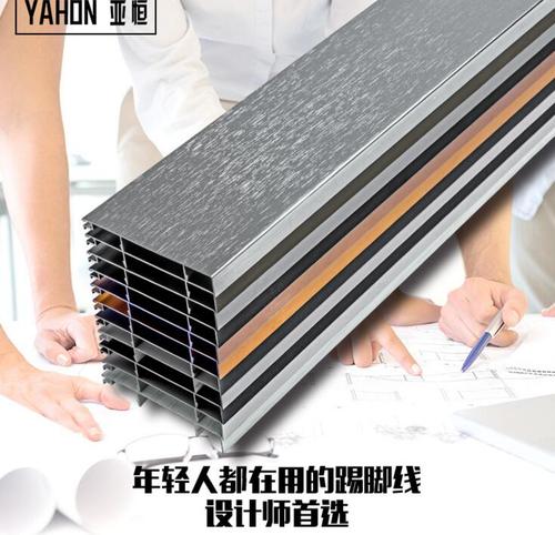 铝合金拉丝踢脚线 厨柜地脚线的实用与美学之选