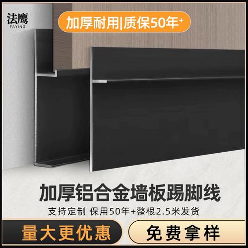铝合金内嵌踢脚线暗装隐形极窄地角线木饰面嵌入式护墙板地脚线