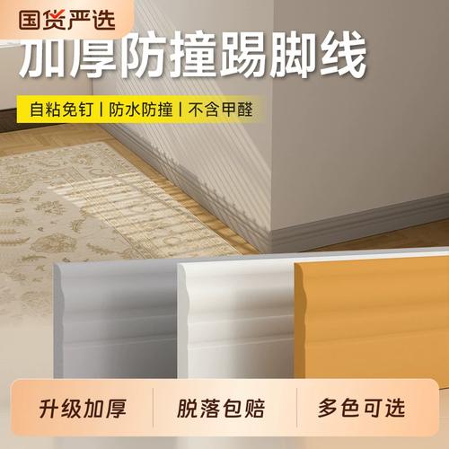 软踢脚线自粘墙贴幼儿园墙角地角线翻新丑装饰防撞条地脚线